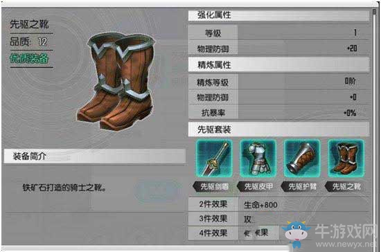 《刀劍神域：黑衣劍士》裝備系統(tǒng)怎么玩