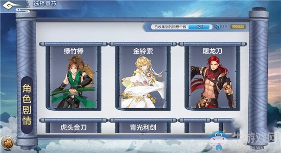《夢間集手游》回想有什么用處