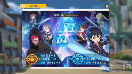 《刀劍神域：黑衣劍士》公會戰(zhàn)玩法及獎勵介紹