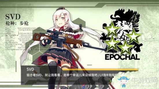 《少女前線》svd怎么樣