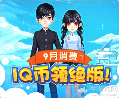 《QQ飛車》9月消費獲絕版民國系列服飾