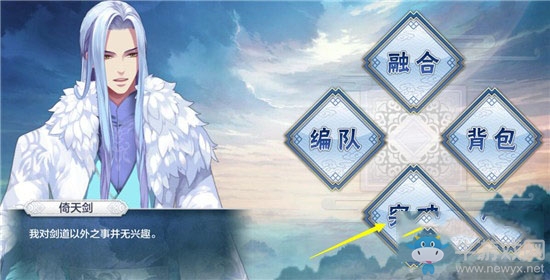 《夢(mèng)間集手游》角色如何突破