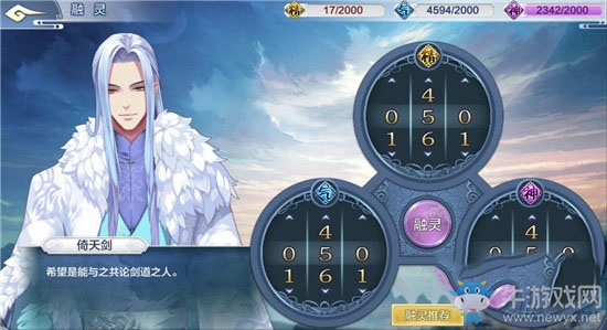 《夢(mèng)間集手游》融靈怎么玩