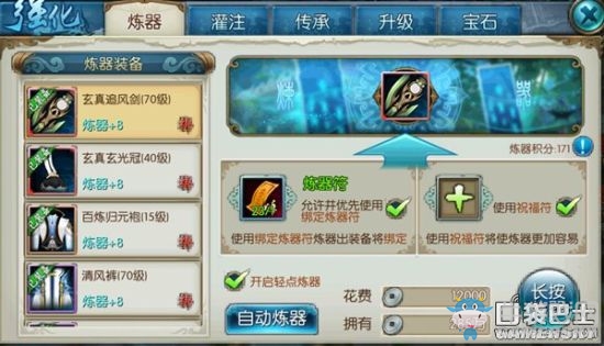 《誅仙手游》真氣作用及提升方法介紹