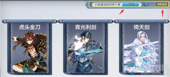《夢間集手游》回想有什么用處