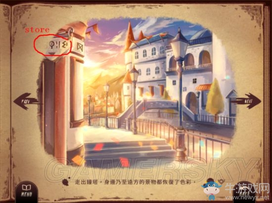 《Lanota》手游內(nèi)容翻譯一覽