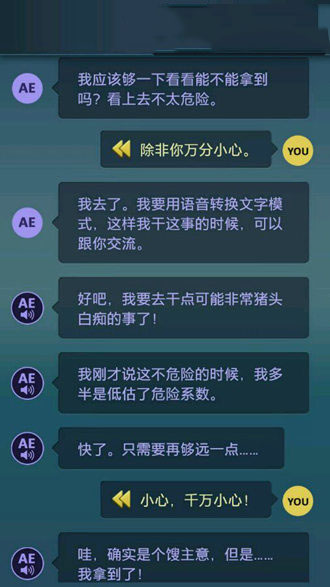 《生命線：危機(jī)一線》全劇情通關(guān)攻略大全