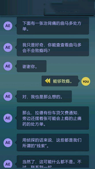 《生命線：危機(jī)一線》全劇情通關(guān)攻略大全