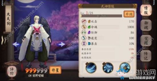 《陰陽師手游》R級強(qiáng)力式神推薦