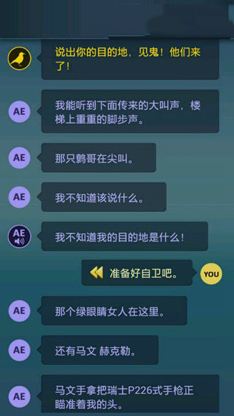 《生命線：危機(jī)一線》全劇情通關(guān)攻略大全