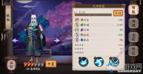 《陰陽師手游》R級強(qiáng)力式神推薦