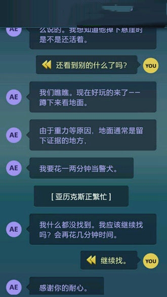 《生命線：危機(jī)一線》全劇情通關(guān)攻略大全