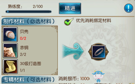《誅仙手游》100級散仙武器怎么得
