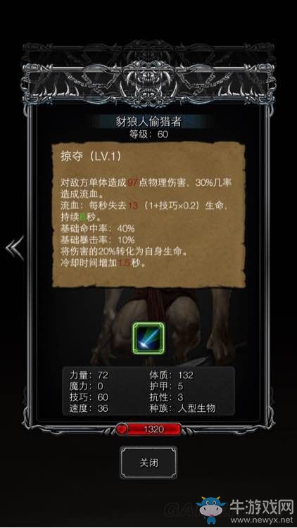 《地下城堡2：黑暗覺醒》怪物圖鑒一覽