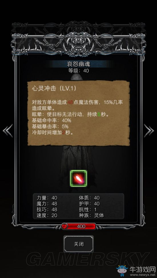 《地下城堡2：黑暗覺醒》怪物圖鑒一覽