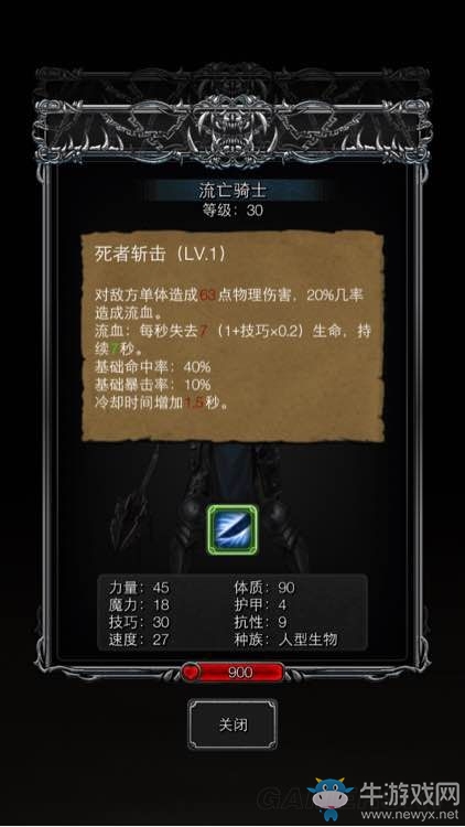 《地下城堡2：黑暗覺醒》怪物圖鑒一覽