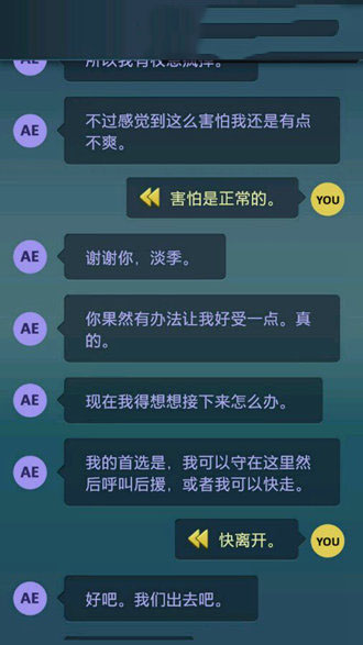 《生命線：危機一線》全劇情通關攻略大全