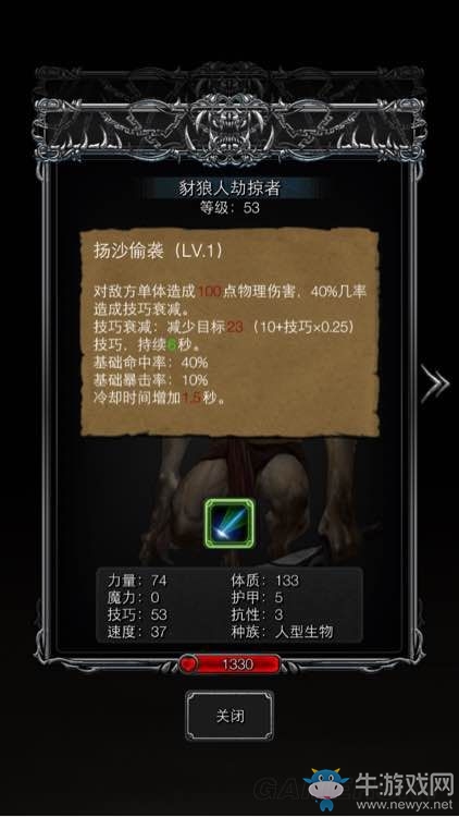 《地下城堡2：黑暗覺醒》怪物圖鑒一覽