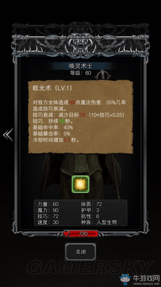 《地下城堡2：黑暗覺醒》怪物圖鑒一覽