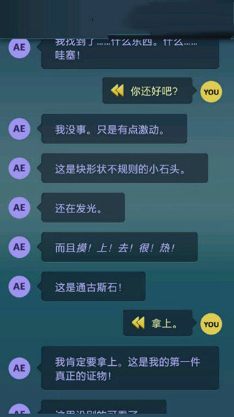 《生命線：危機(jī)一線》全劇情通關(guān)攻略大全