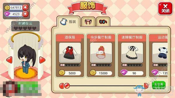 《萌娘餐廳2》店員升星方法介紹
