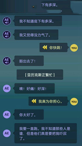《生命線：危機一線》全劇情通關攻略大全