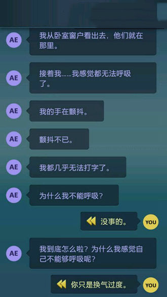 《生命線：危機一線》全劇情通關攻略大全