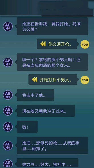 《生命線：危機一線》全劇情通關攻略大全