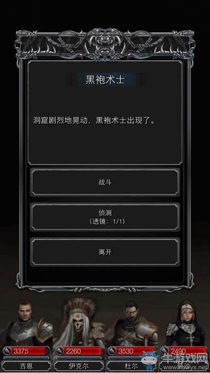 《地下城堡2：黑暗覺醒》隱藏boss黑袍術士怎么打