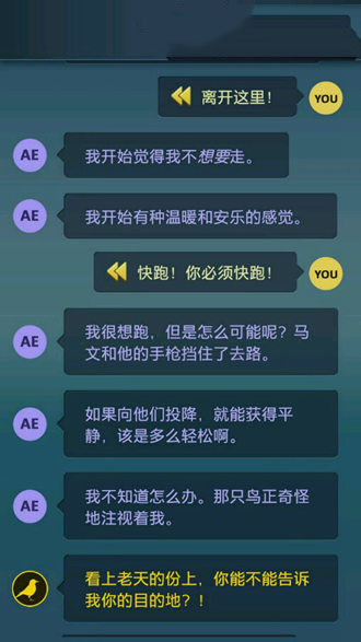 《生命線：危機(jī)一線》全劇情通關(guān)攻略大全