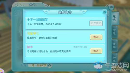 《仙劍奇?zhèn)b傳3D回合》怎么邀請(qǐng)好友