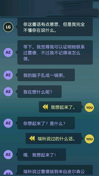 《生命線：危機一線》全劇情通關(guān)攻略大全