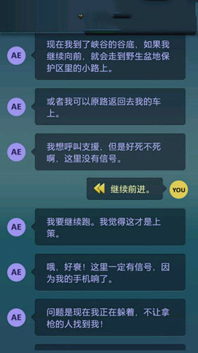 《生命線：危機一線》全劇情通關攻略大全