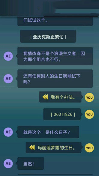 《生命線：危機一線》全劇情通關攻略大全