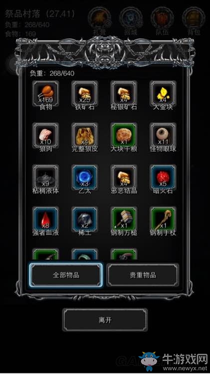 《地下城堡2：黑暗覺醒》圖10祭品村落怎么通關(guān)