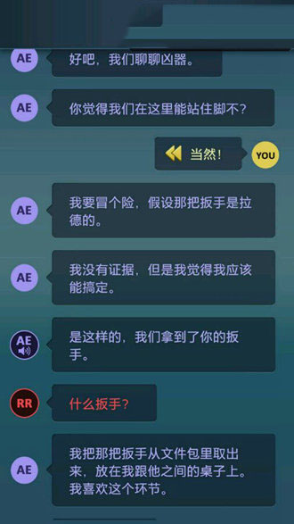 《生命線：危機一線》全劇情通關(guān)攻略大全