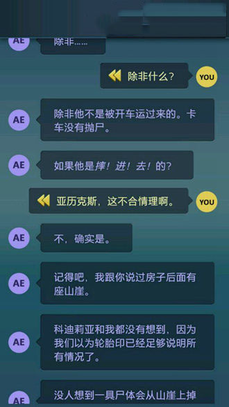 《生命線：危機(jī)一線》全劇情通關(guān)攻略大全