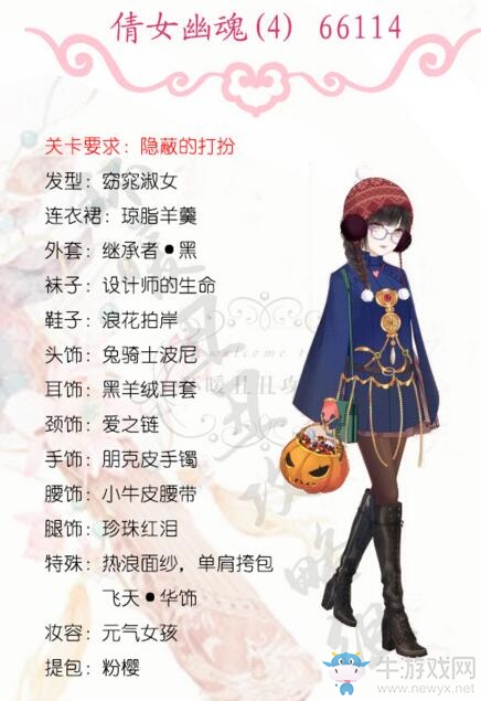 《暖暖環(huán)游世界》百美圖倩女幽魂4高分S搭配攻略