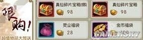 《誅仙手游》靈塵福袋獲取方法介紹