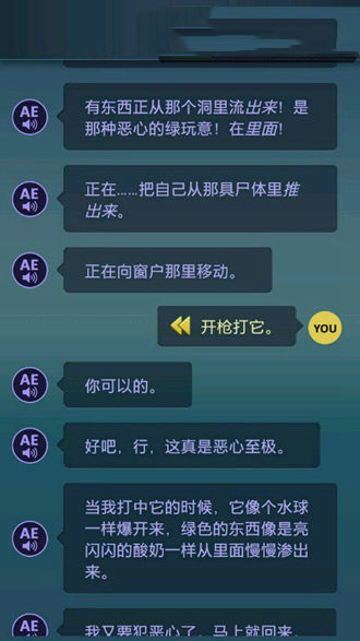 《生命線：危機一線》全劇情通關攻略大全