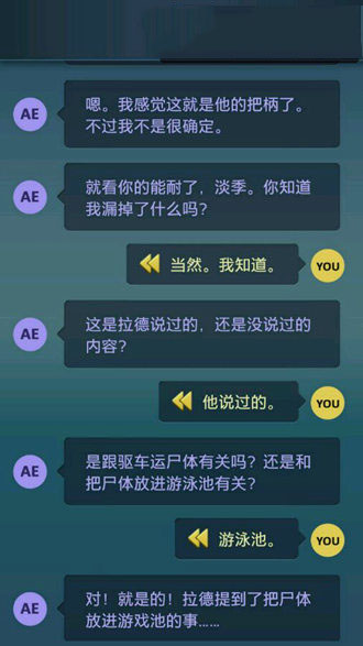 《生命線：危機一線》全劇情通關(guān)攻略大全