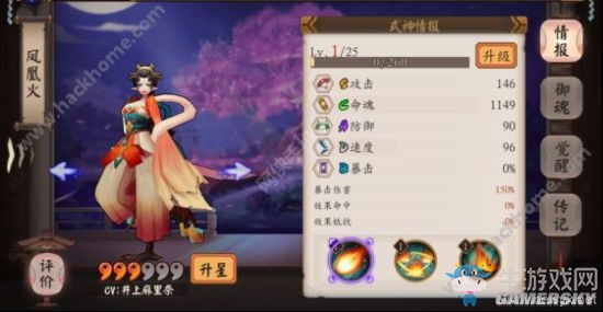 《陰陽師手游》R級強(qiáng)力式神推薦
