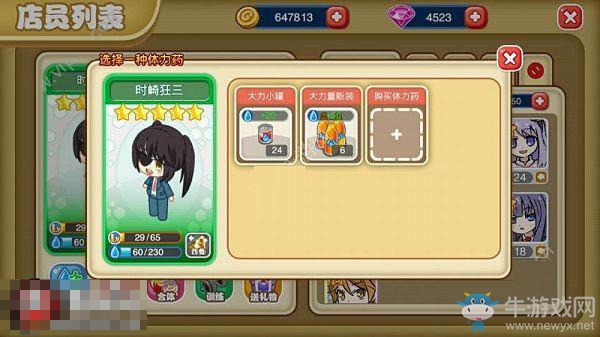 《萌娘餐廳2》店員升星方法介紹