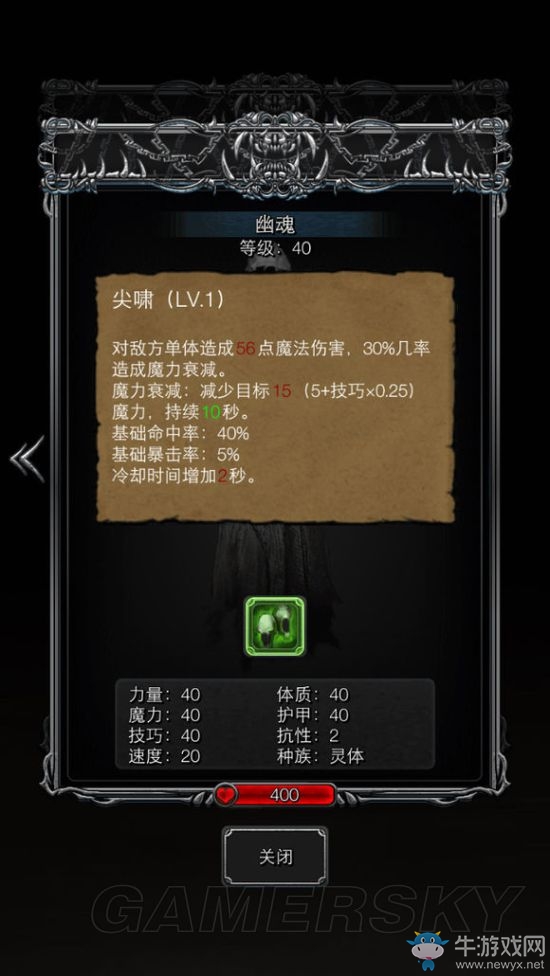 《地下城堡2：黑暗覺醒》怪物圖鑒一覽