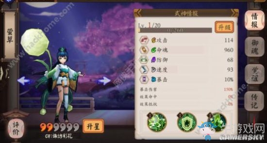 《陰陽師手游》R級強(qiáng)力式神推薦