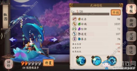 《陰陽師手游》R級強(qiáng)力式神推薦
