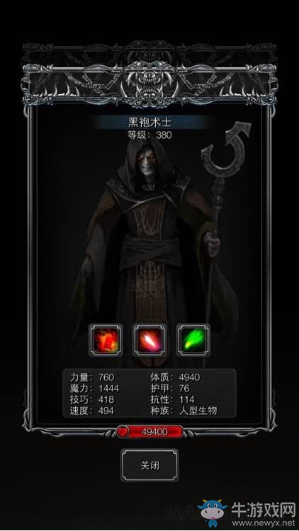 《地下城堡2：黑暗覺醒》隱藏boss黑袍術士怎么打