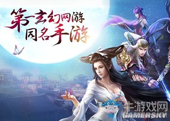 《倩女幽魂》手游各類藏寶圖獲取物品一覽