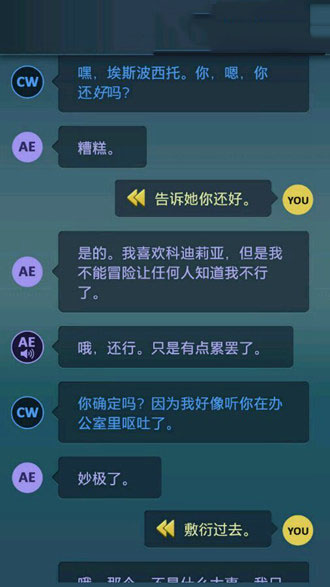 《生命線：危機(jī)一線》全劇情通關(guān)攻略大全