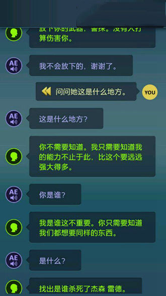 《生命線：危機(jī)一線》全劇情通關(guān)攻略大全